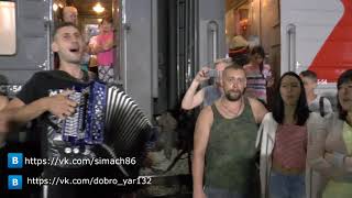 Алексей Симонов. "Народный" ансамбль ДоброЯр.