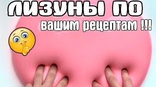 Лизун без клея и тетрабората Слайм из клея, шампуня Slime без маски