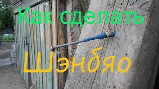 Как сделать Шэнбяо (роуп дарт) своими руками