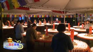 【慈悲報導】103-11-07 宜蘭大悲觀音道場阿彌陀佛四十八大願萬燈祈福法會