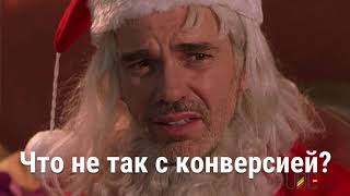 Константин Найчуков "Практика работы с Google Analytics" (eLama) - UDC2018