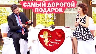 ? Идеи на День Влюбленных ? ПРИКОЛЫ на 14 ФЕВРАЛЯ от Святого Валентина -  Дизель Шоу 2020