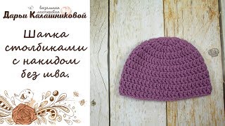 Как вязать столбиками с накидом без образования шва.