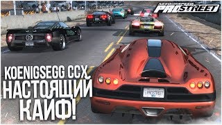 ДОРОГУЩИЙ KOENIGSEGG CCX - НАСТОЯЩИЙ КАЙФ!!! (ПРОХОЖДЕНИЕ NFS: PRO STREET #29)