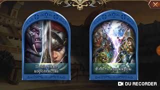 Dungeon & Heroes 200 ключей, амулеты, новый герой