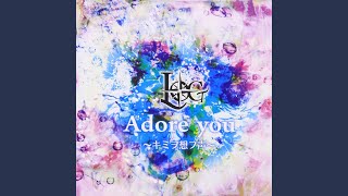 Adore you ～キミヲ想フ声～