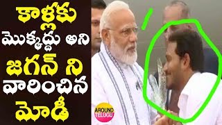 VIDEO : కాళ్లు పట్టుకోబోయిన  జగన్ సంస్కారానికి ముగ్దుడైన నరేంద్ర మోడీ...YS Jagan Touching Modi Feet
