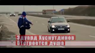 Песня, Клип, ЖИЗНЬ! Отогреется душа