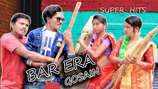 New santali video bar era gosain, short film 2020