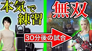 【荒野行動】元キルレ1がガチで射撃場で練習してクインテット行ったら過去1でM4のキル速がやばくなりました。