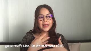 ดวงครึ่งแรกปี2563 ราศีมังกร? เค้าอยากให้คุณเปิดใจ,ได้พบคนรักที่มีศีลเสมอกัน