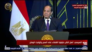 كلمة الرئيس عبد الفتاح السيسي خلال احتفالية عيد الشرطة الـ 68