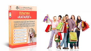 Как установить каталог для рекламы товаров и услуг на сайте WordPress с шаблоном AB-Inspiration