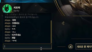 ㅎㅎ ㅈㅅ ㅋㅋ!  [파카 리그오브레전드]