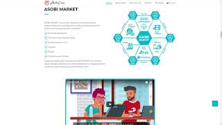 Обзор ICO ASOBI COIN - Платформа распространения вторичного цифрового контента