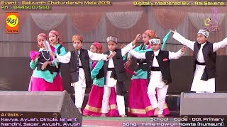 Primary Dance By School Code 01 in Baikunth Mela Srinagar 2019 Digitally Mastered By Raj Saxena