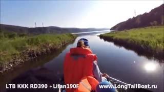 Мотор LTB RD390+Lifan 15 + САТУРН 487 в мелкой каменистой протоке