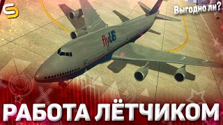 CАМАЯ ВЫГОДНАЯ РАБОТА!?EVEN ЛЁТЧИК!СМОТРИМ ВСЕ САМОЛЁТЫ И ВЫПЛАТЫ! - SMOTRAMTA