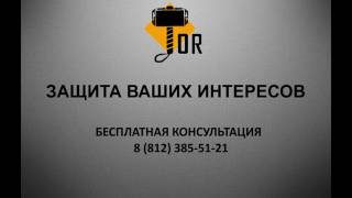 Проверка собственника. Купить недвижимость безопасно