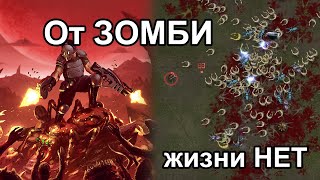 ? Зомби@Жизни.Нет ?? | Crimsonland #13