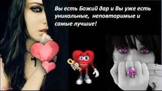 Любить себя 3 Преображение
