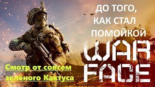 Закрытый Бета-тест Warface (видео-обзор)