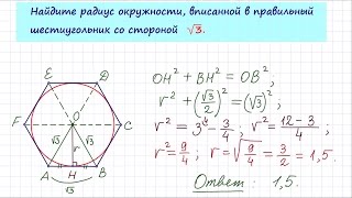 Задача 6 №27917 ЕГЭ по математике. Урок 134
