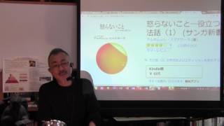 夢甲斐塾　塾長　一日一話　No325　H29 5 15