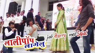 Shahrukh का वाराणसी में भोजपुरी तड़का - देखिये धमाल गाना - Tu Lagavelu Jab Lipistic