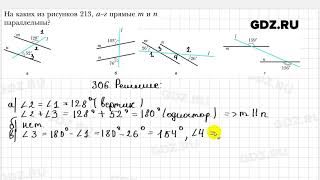 № 306 - Геометрия 7 класс Мерзляк