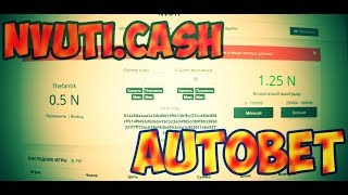 СУПЕР СКРИПТ ДЛЯ АВТОСТАВОК НА NVUTI.CASH! FARM!