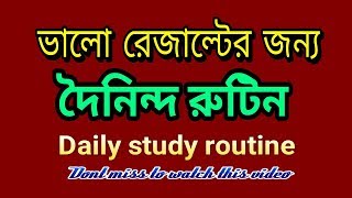 Daily  Study Routine For Student