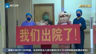 各地积极帮扶外贸企业促生产稳出口 《众志成城 防控疫情》20200212 [浙江卫视官方HD]