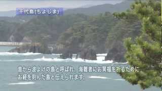 震災後1年8か月三陸・越喜来素晴らしい景色と埼玉県志木市「越喜来や」