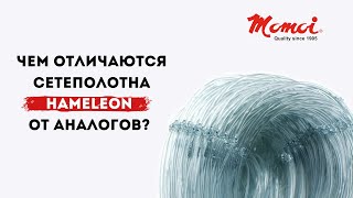 Сетеполотна Hameleon. Momoi Fishing Net Co., ltd,  Japan