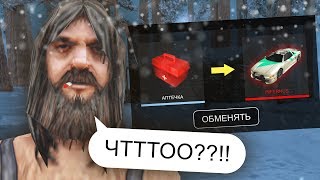 ПОДАРИ ПОДАРОК И ПОЛУЧИ БОЛЬШЕ ВЗАМЕН В GTA SAMP