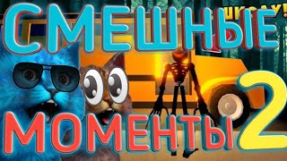 ?КОТЁНОК ЛАЙК И КОТИК ИГРОМАН//СМЕШНЫЕ МОМЕНТЫ В СТРАШНОЙ ШКОЛЕ В РОБЛОКС #2//ROBLOX HIGH SCOOL