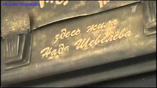 Ирония судьбы. Продолжение. Тропарево-Никулино.