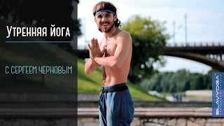 Утренняя тренировка по йоге [йога утром 1ч26м] ? Видео по йоге ❤️ Комплекс йоги