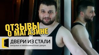 Дверь Континент - Отзыв о магазине