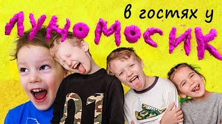 В гостях у Луномосик!  Света и Богдан дали нам интервью!