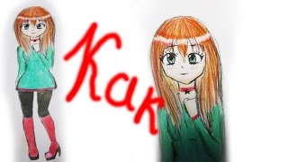 Как нарисовать аниме девочку