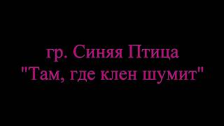 "Там, где клен шумит"  Yamaha PSR-S950