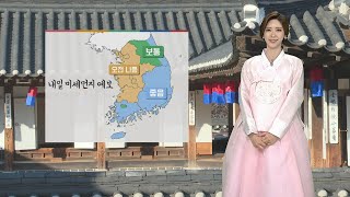 [날씨] 내일 제주·동해안 비 또는 눈…모레 전국 확대 / 연합뉴스TV (YonhapnewsTV)
