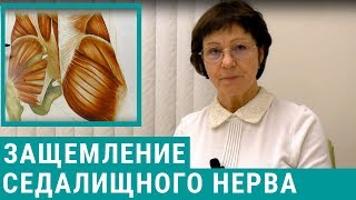 Защемление седалищного нерва: симптомы и лечение ущемления седалищного нерва