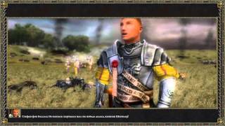 Прохождение Warhammer Mark of Chaos 1-я серия "Немножко мыльное кинцо"