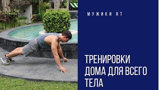 Комплекс для развития силовой выносливости и снижения веса