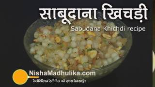 Sabudana Khichdi recipe - How to make sago khichdi -  Instant sabudana khichdi recipe,