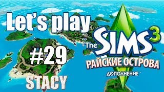 Let's play Sims 3 / Sims 3 Райские Острова #29 / Блохи, У Нас Будет Ребенок / Stacy