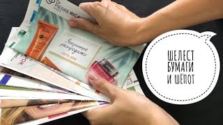 ASMR Paper crinkle sounds and whisper АСМР Шуршание бумаги, конвертов С ГОЛОСОМ